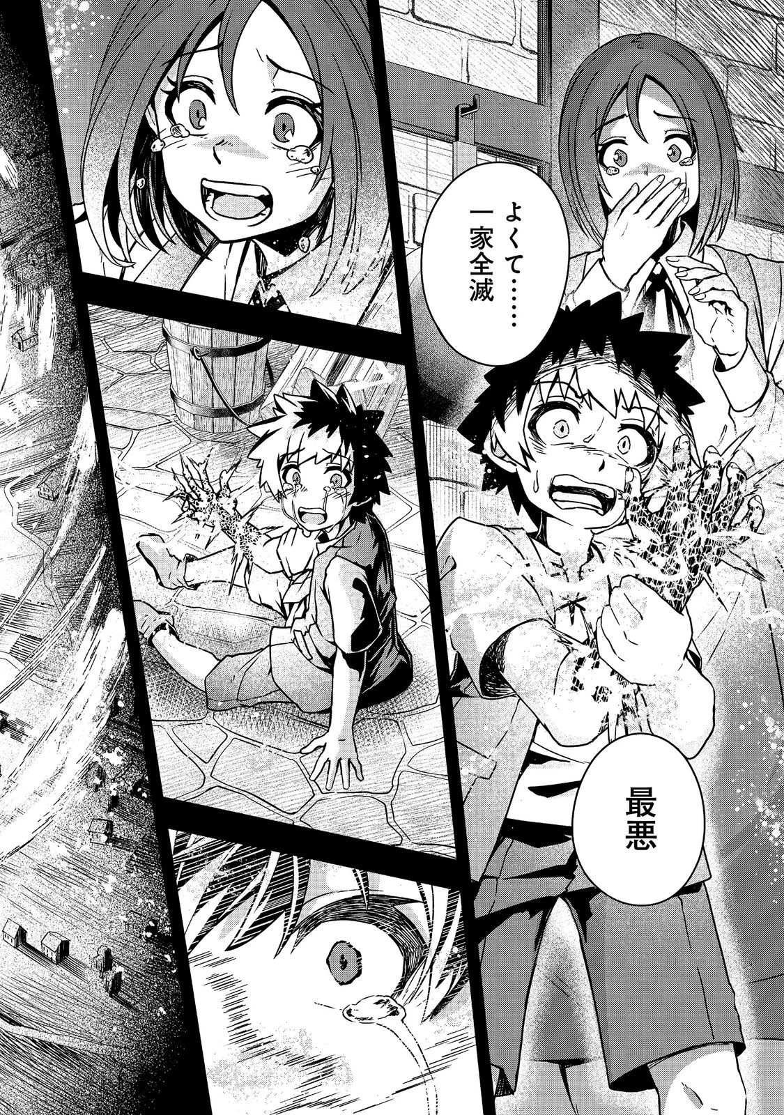 転生したら皇帝でした 生まれながらの皇帝はこの先生き残れるか 第33.1話 - Page 18