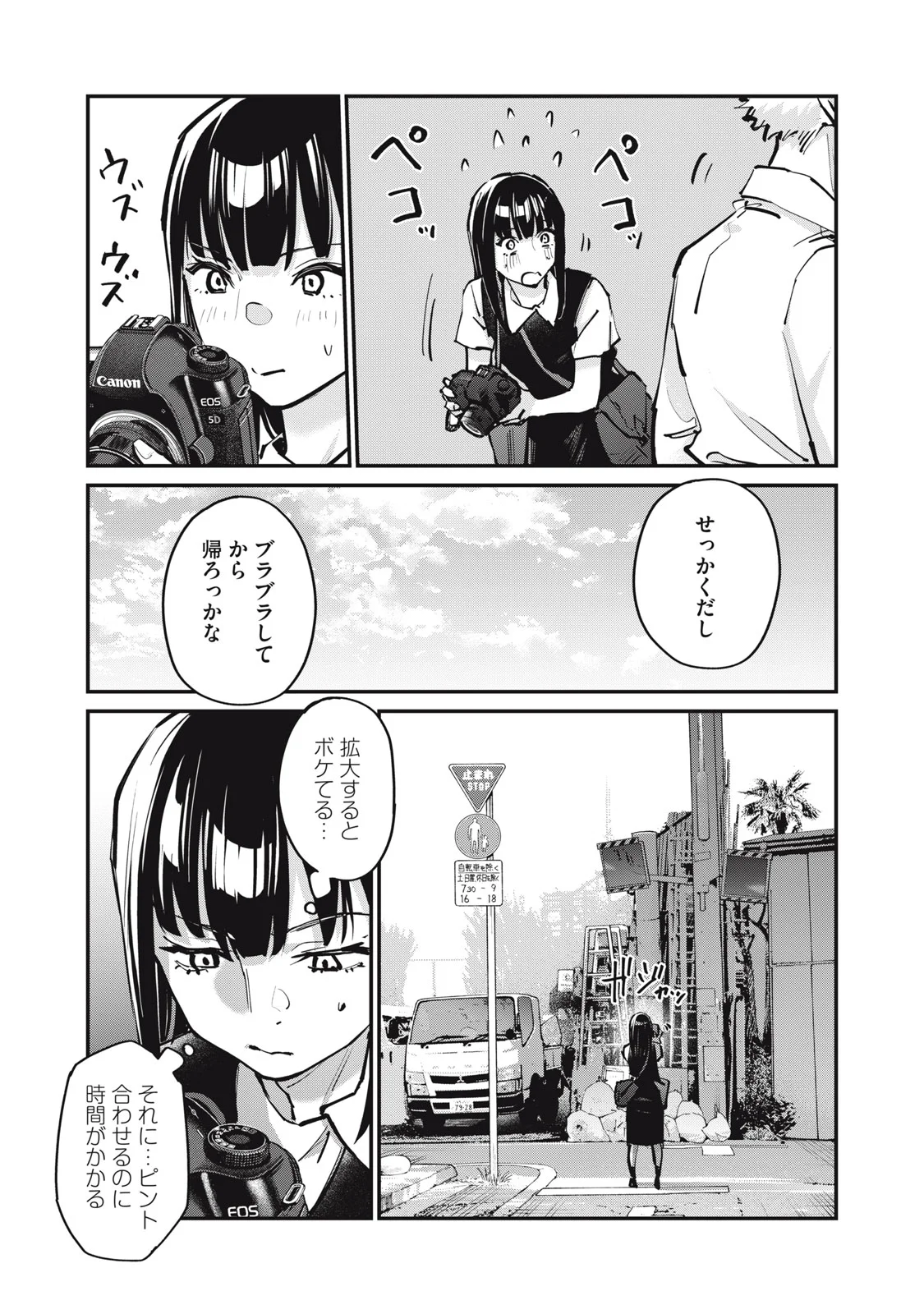 SUNNYシックスティーン 第12話 - Page 27