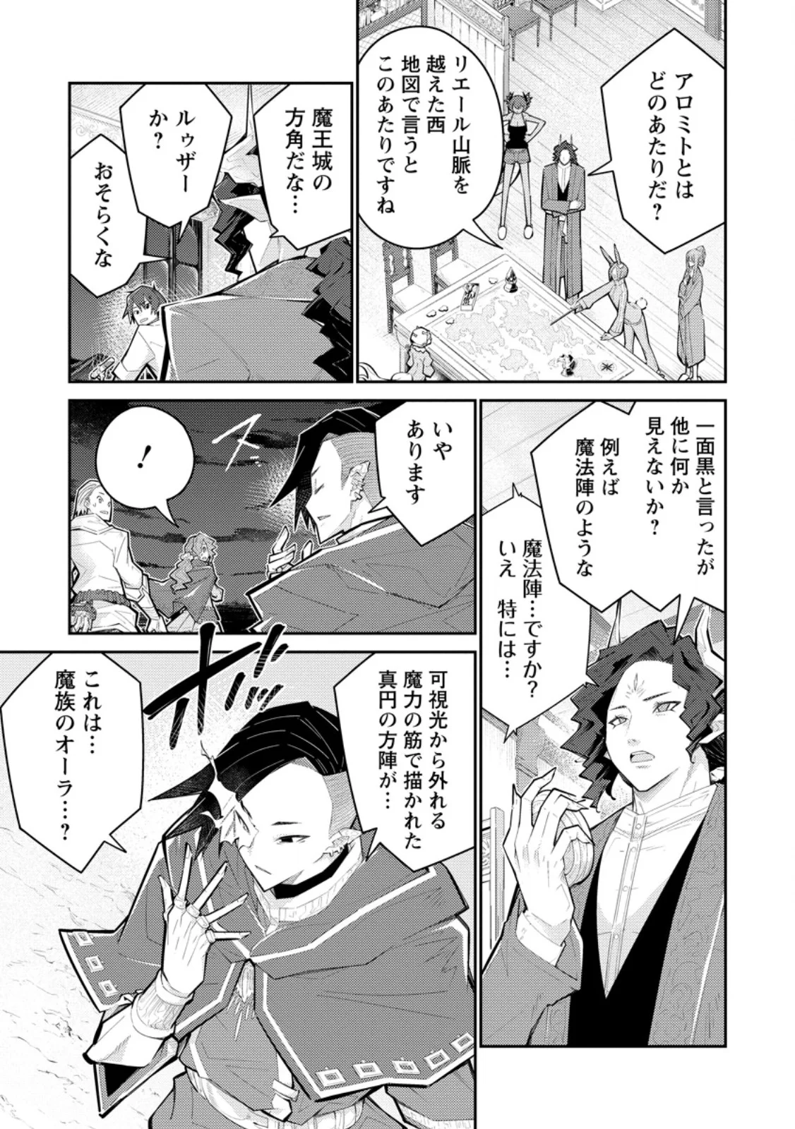 無駄だと追放された【宮廷獣医】、獣の国に好待遇で招かれる 第18.2話 - Page 5