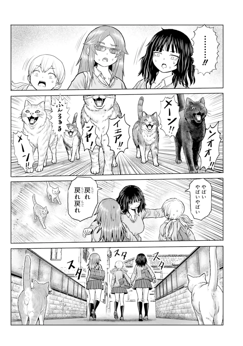 女子高校生の日常 第24話 - Page 3