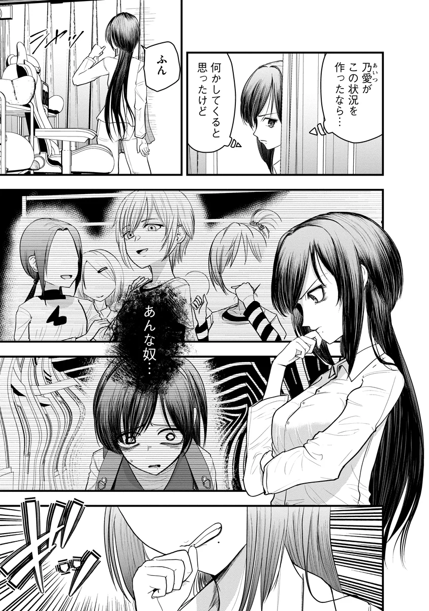 LEAP LINK LOOP 第2話 - Page 9