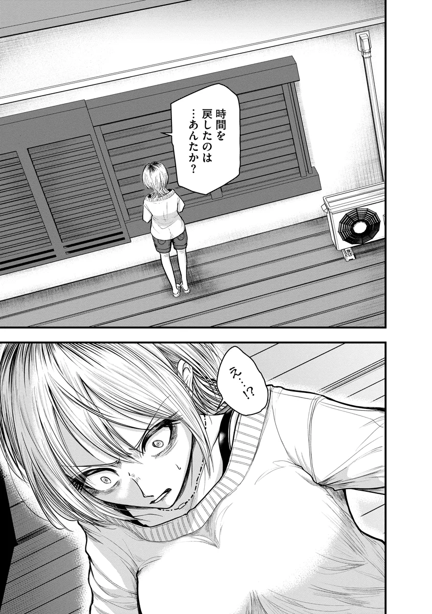 LEAP LINK LOOP 第2話 - Page 29