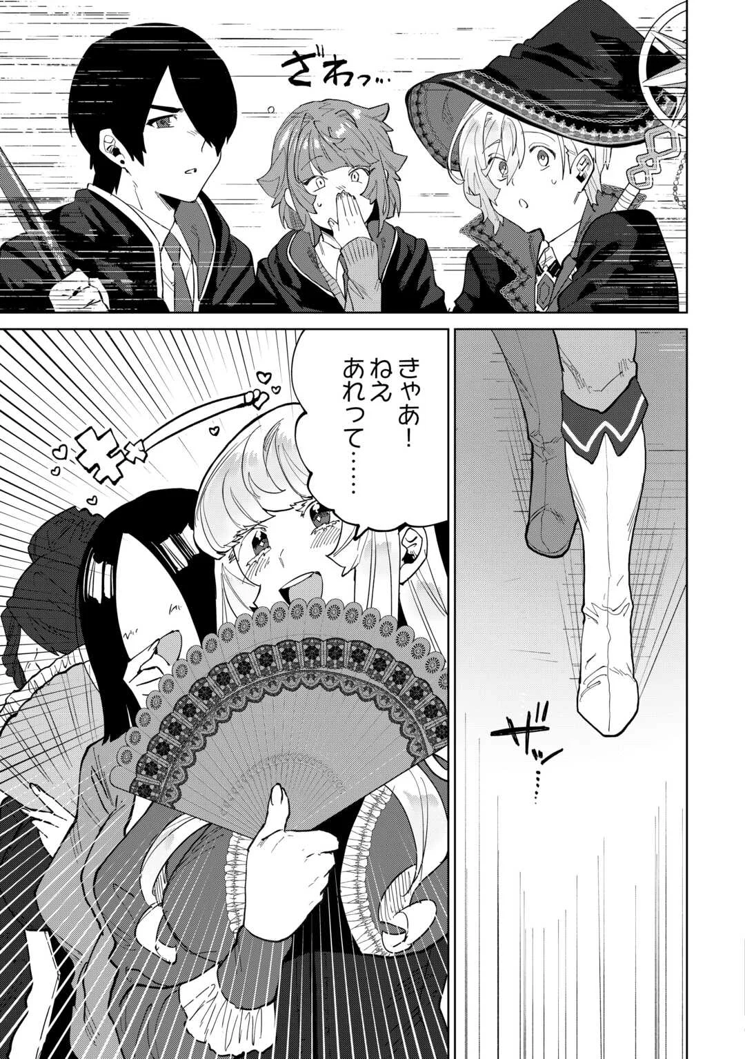 没落した貴族家に拾われたので恩返しで復興させます 第13話 - Page 31