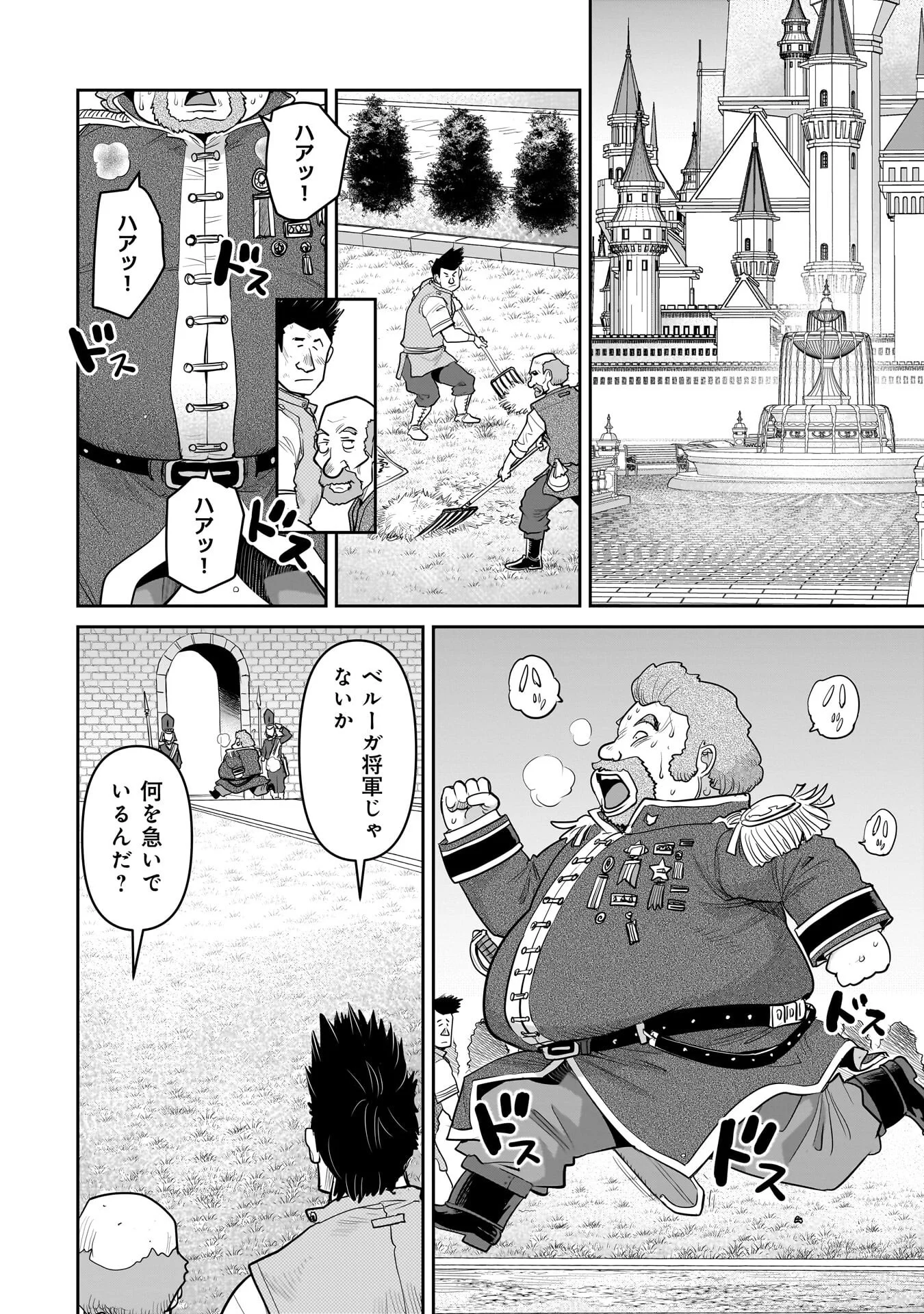 子連れオーク 第15.2話 - Page 14