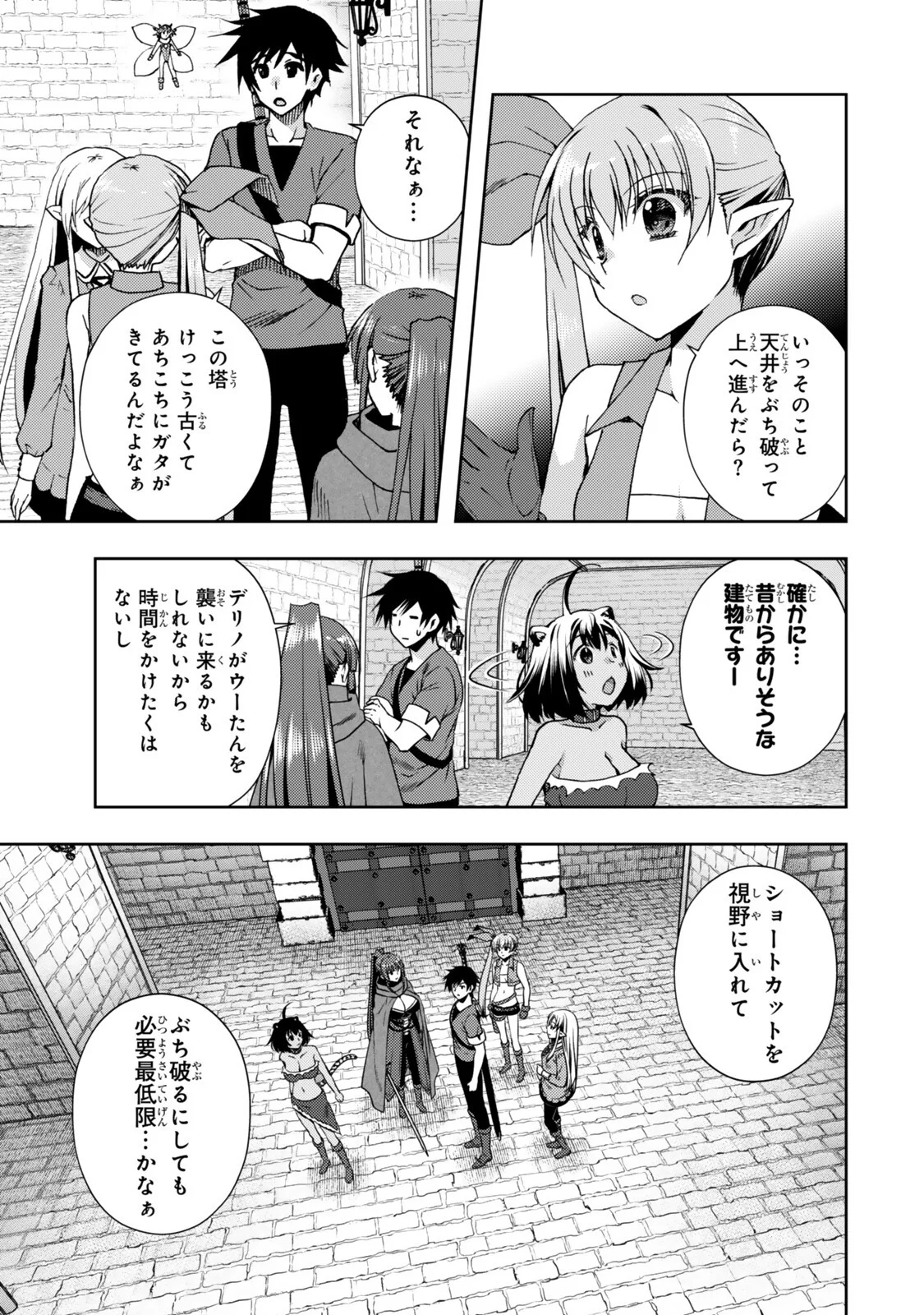 俺の鑑定スキルがチートすぎて 伝説の勇者を読み 盗り 最強へ 第38.1話 - Page 5
