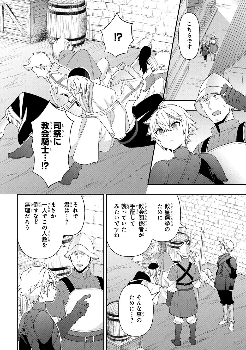 転生貴族の異世界冒険録 自重を知らない神々の使徒 第80.2話 - Page 13