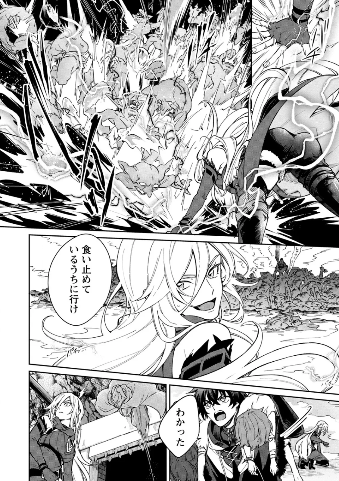 英雄ブランの人生計画 第二の人生は憧れの雑用係でお願いします 第17.3話 - Page 2