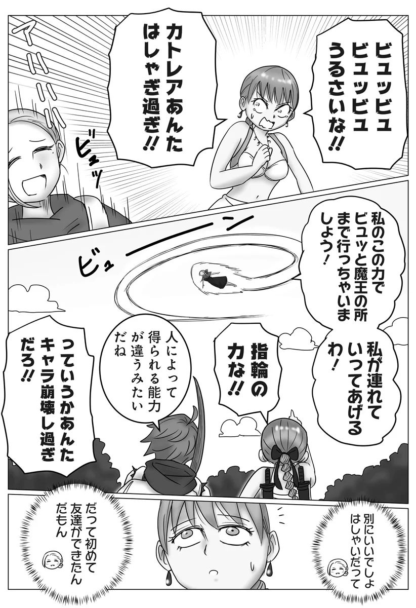 ハーレム勇者伝説 第18話 - Page 15