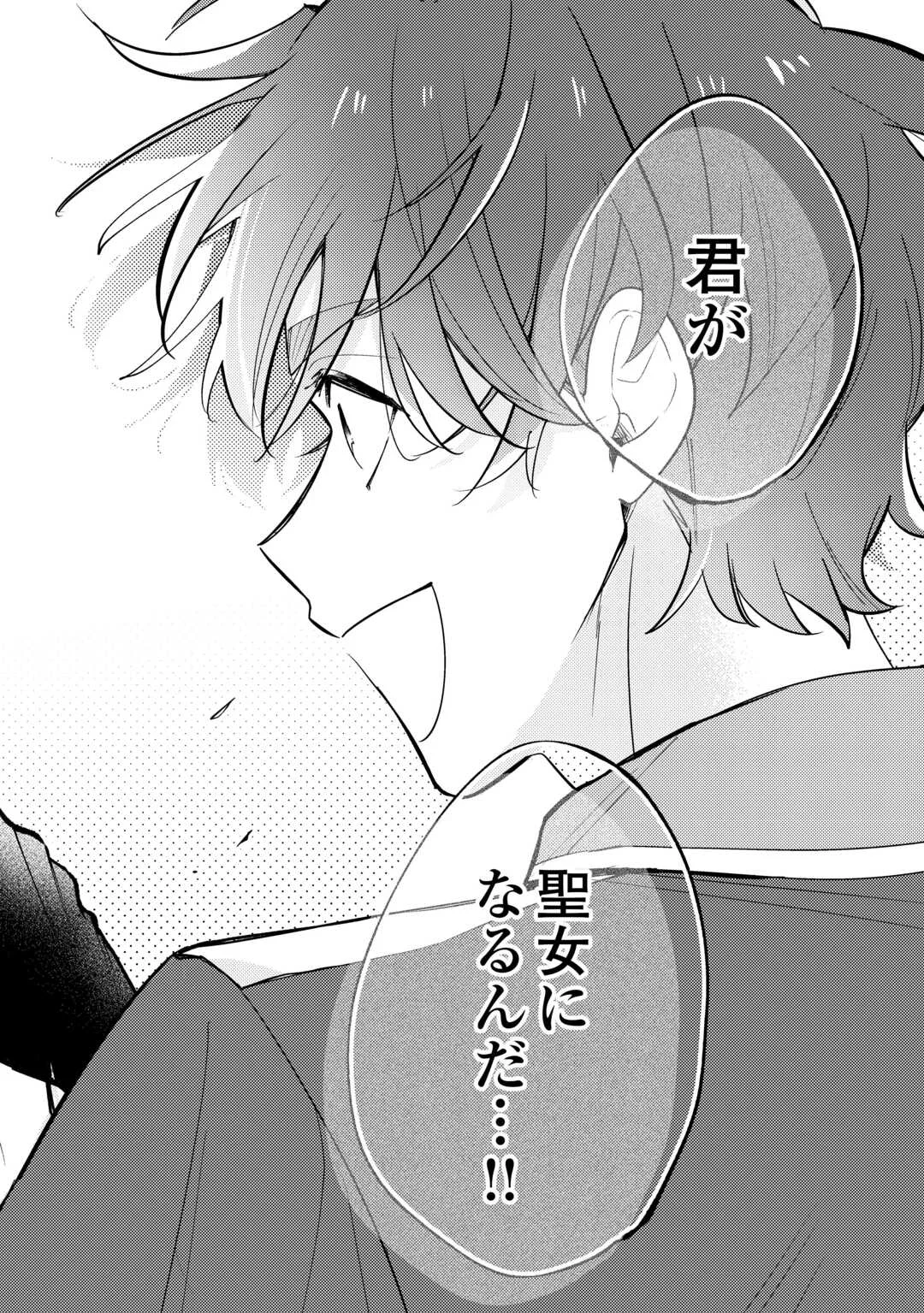 もうすぐ死ぬ悪女に転生してしまった ～生き残るために清楚系美女を演じていたら聖女に選ばれました～ 第13話 - Page 2