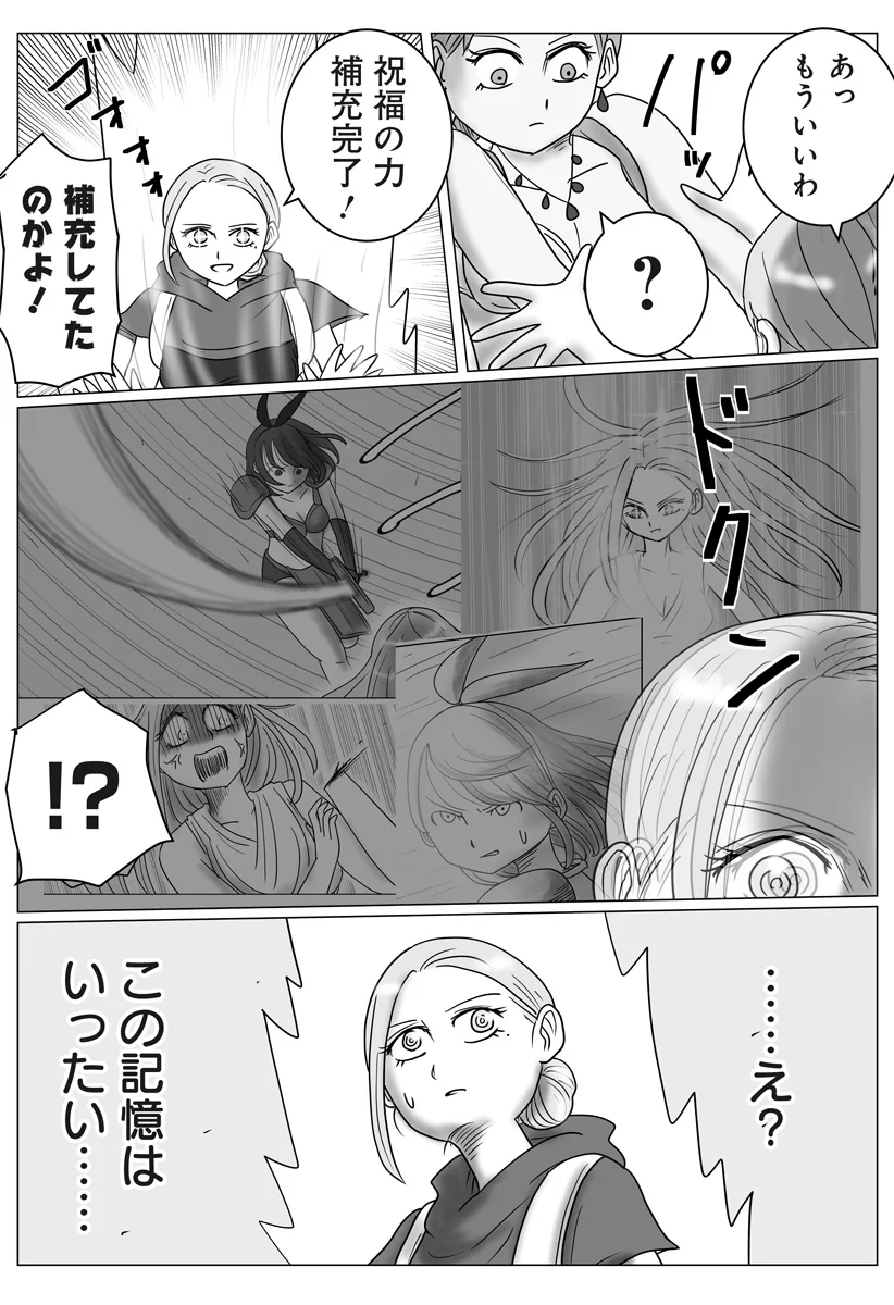 ハーレム勇者伝説 第18話 - Page 17