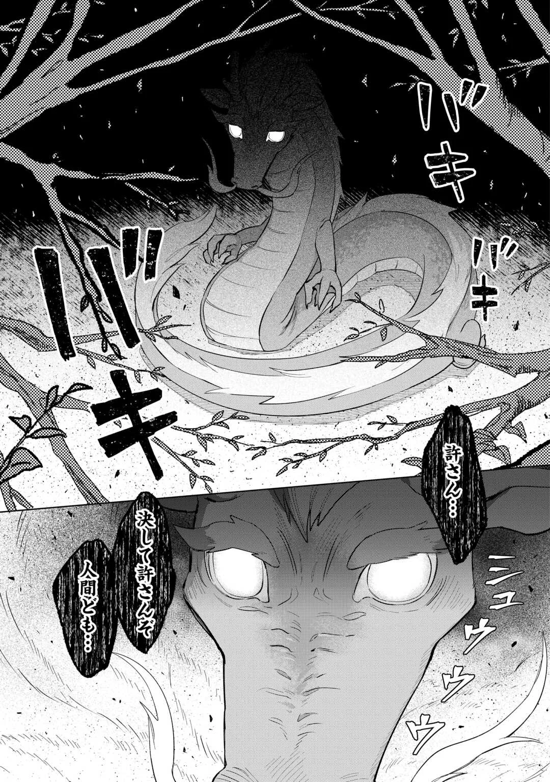 転生幼女はお願いしたい 第23話 - Page 13