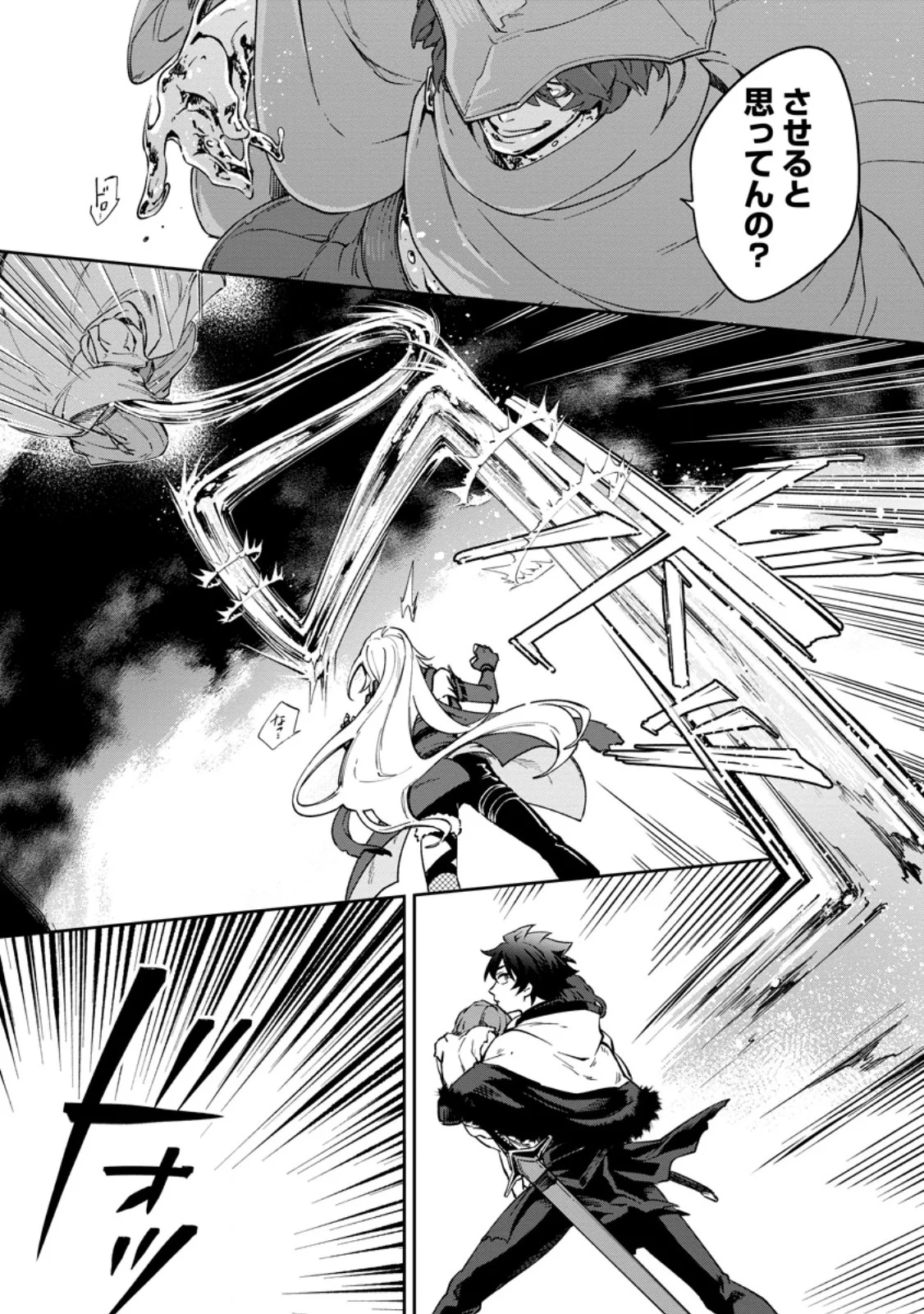 英雄ブランの人生計画 第二の人生は憧れの雑用係でお願いします 第17.3話 - Page 3