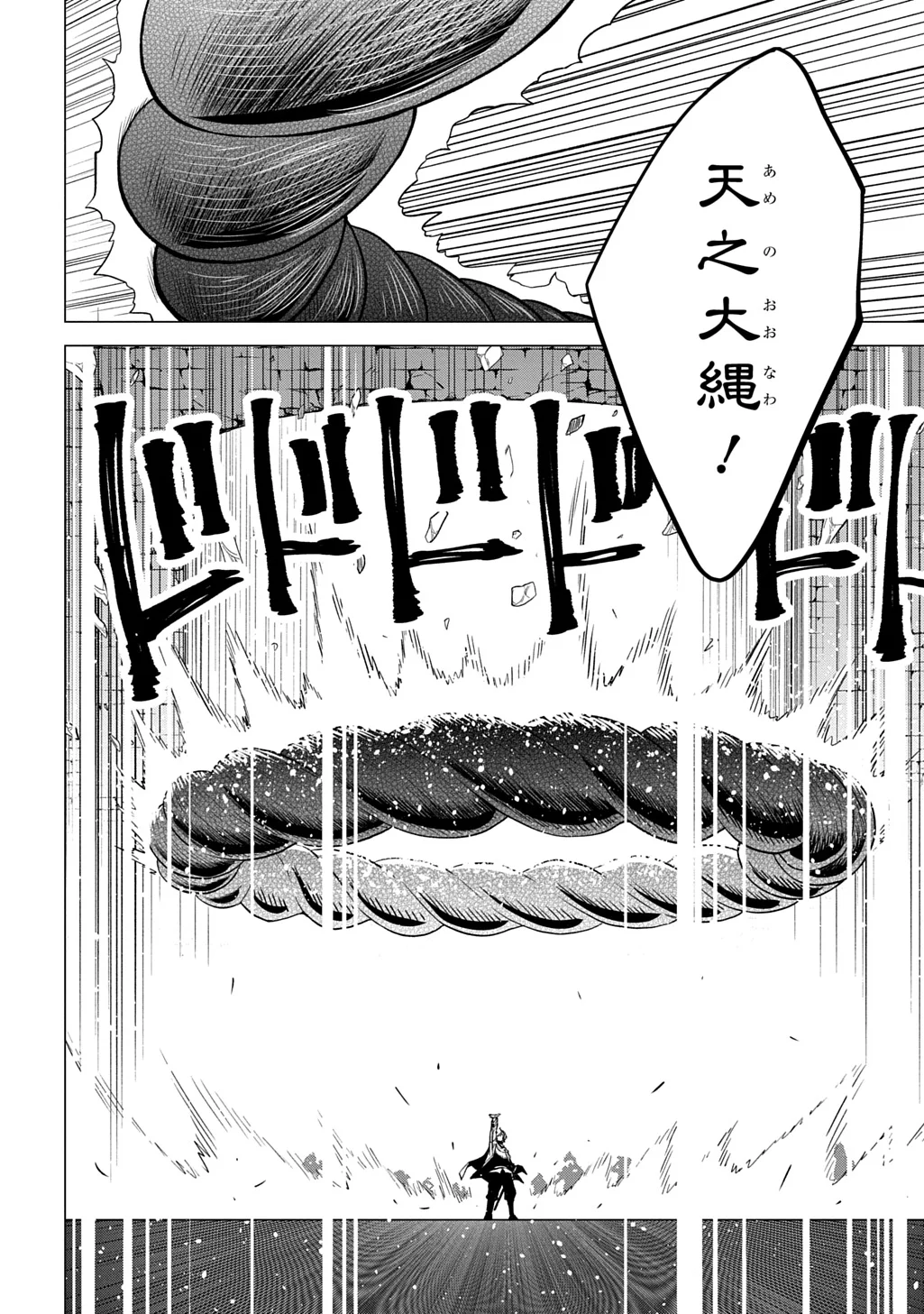 追放されたギルド職員は、世界最強の召喚士 第24話 - Page 26