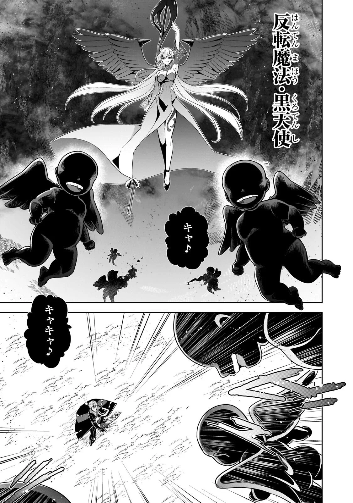 攻撃力ゼロから始める剣聖譚 幼馴染の皇女に捨てられ魔法学園に入学したら、魔王と契約することになった 第22.1話 - Page 3