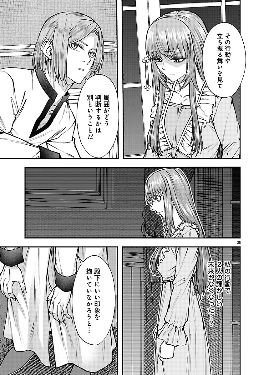 やり直した彼らだけが後悔します。私は幸せになりますが。 第8.2話 - Page 9