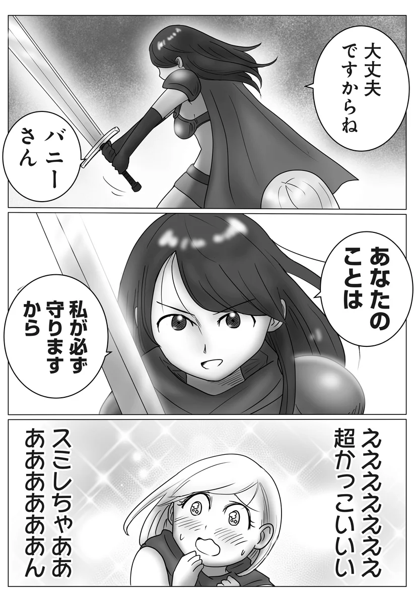ハーレム勇者伝説 第18話 - Page 13