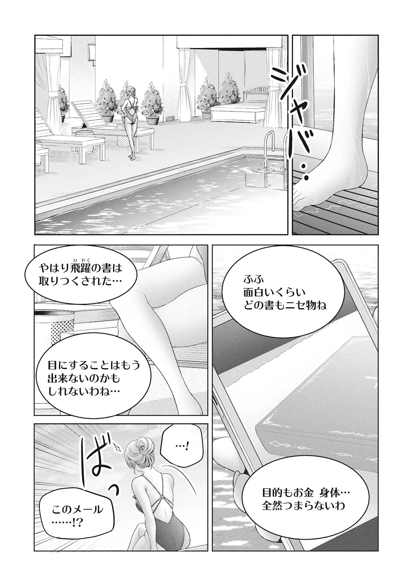 異世界帰りの元勇者 ～女神の力で持ち帰ったアイテムで現代ダンジョンをソロ攻略するはずが何故かパーティーを組んでます～ 第8話 - Page 34