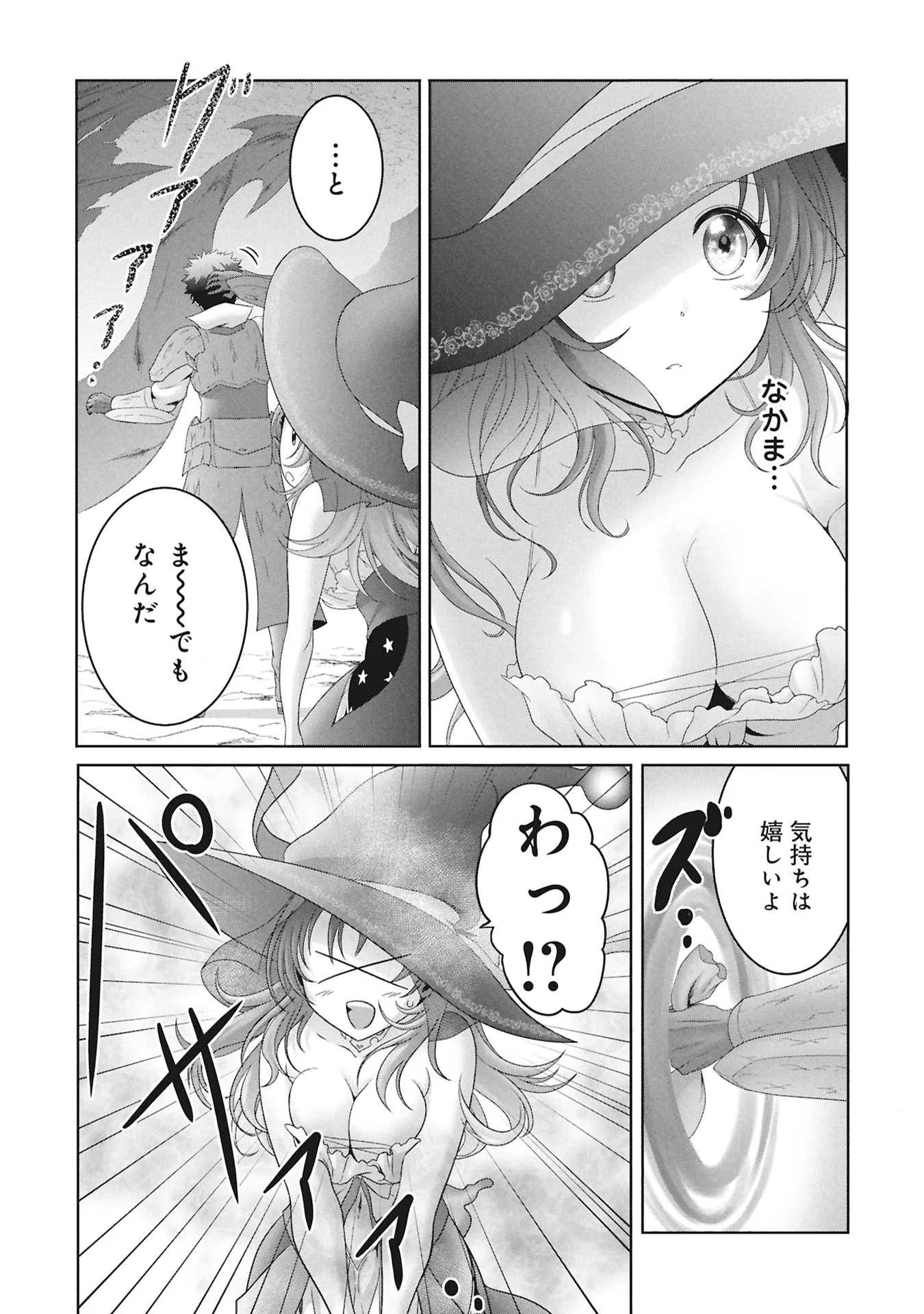 異世界帰りの元勇者 ～女神の力で持ち帰ったアイテムで現代ダンジョンをソロ攻略するはずが何故かパーティーを組んでます～ 第8話 - Page 9