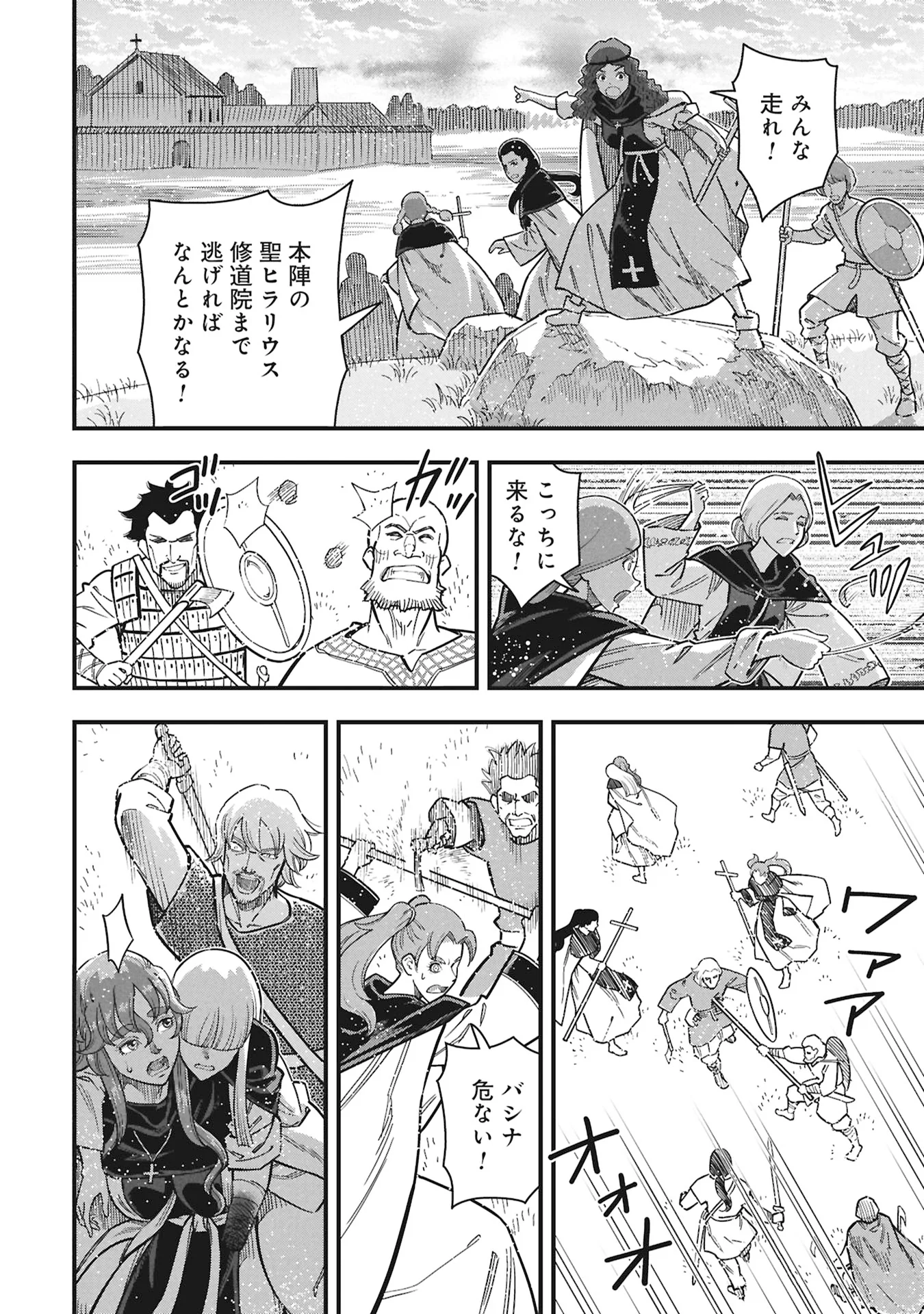 シンデレラの反乱 第13話 - Page 24