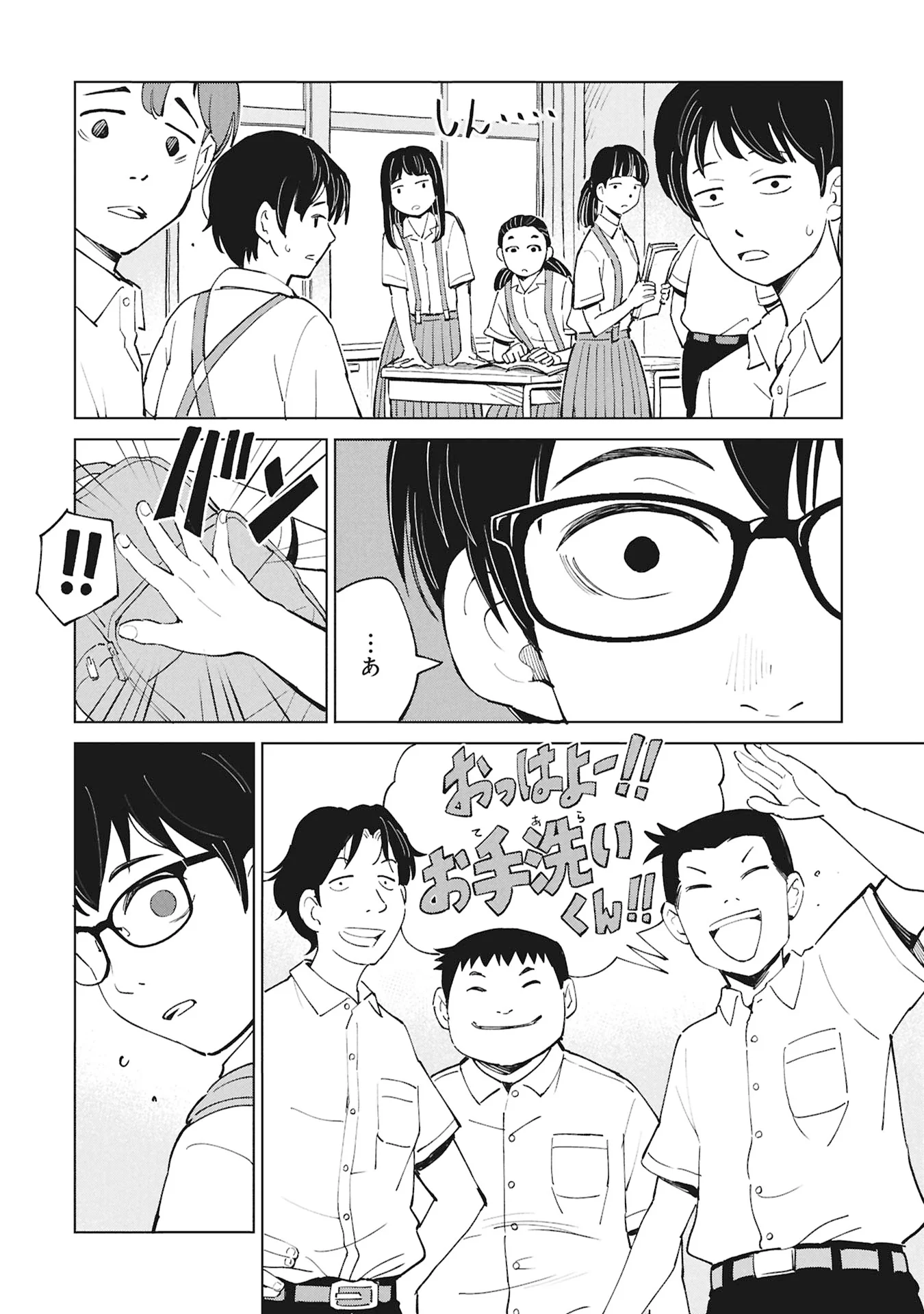 ひみつ―佐世保事件で妹を喪ったぼくの話― 第6話 - Page 44