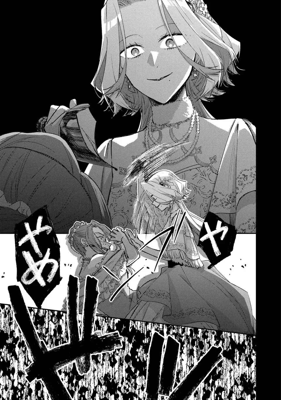 ジゼル・オデットの流儀 第4話 - Page 23