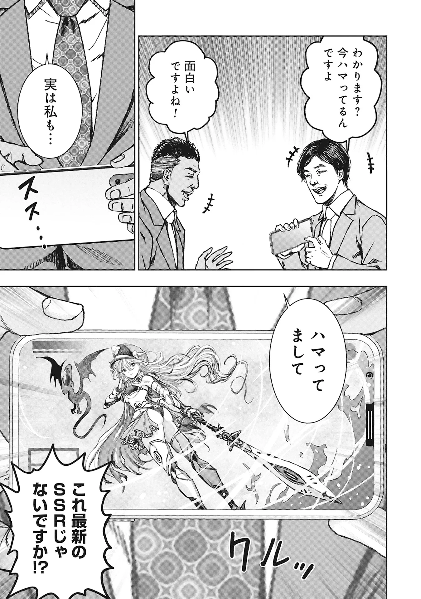 裏道不動産 第5.1話 - Page 15