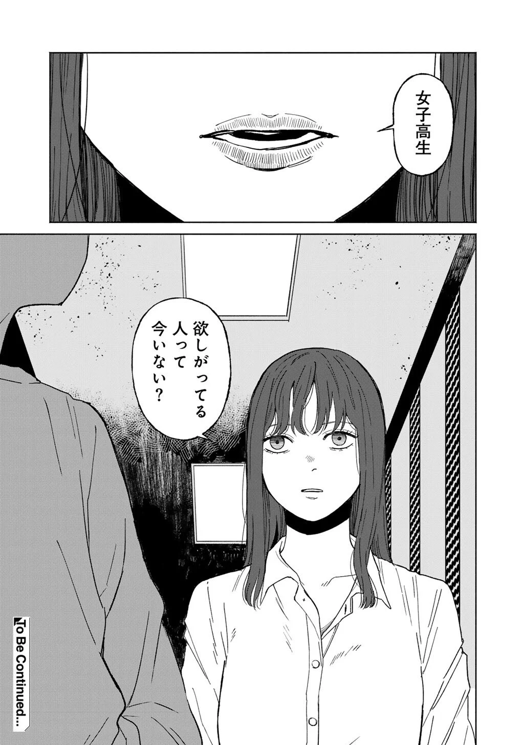 あぶくの姉妹 第7話 - Page 25