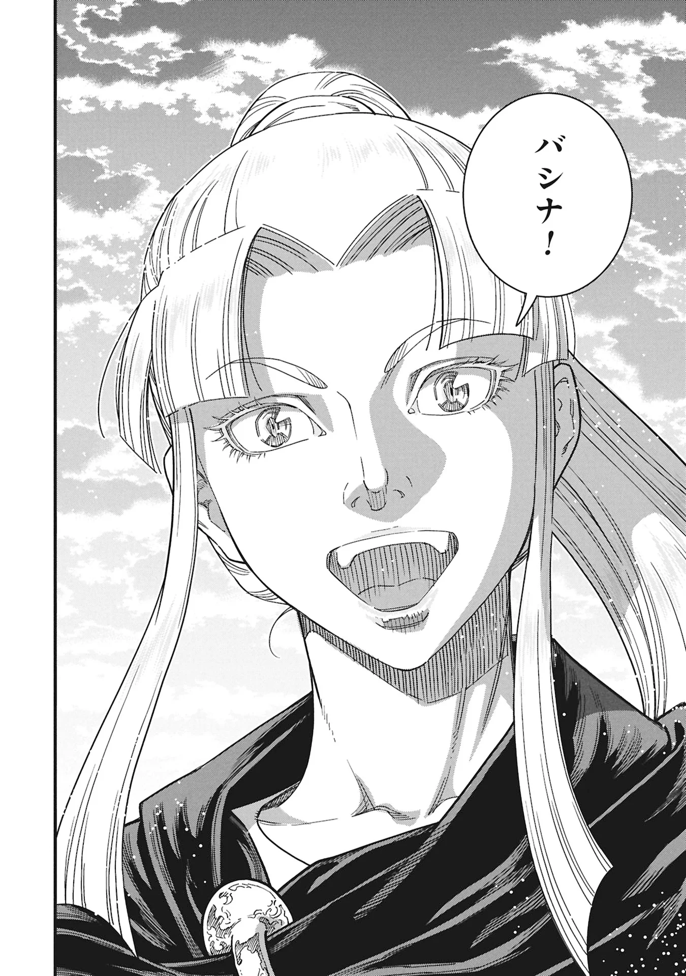 シンデレラの反乱 第13話 - Page 26