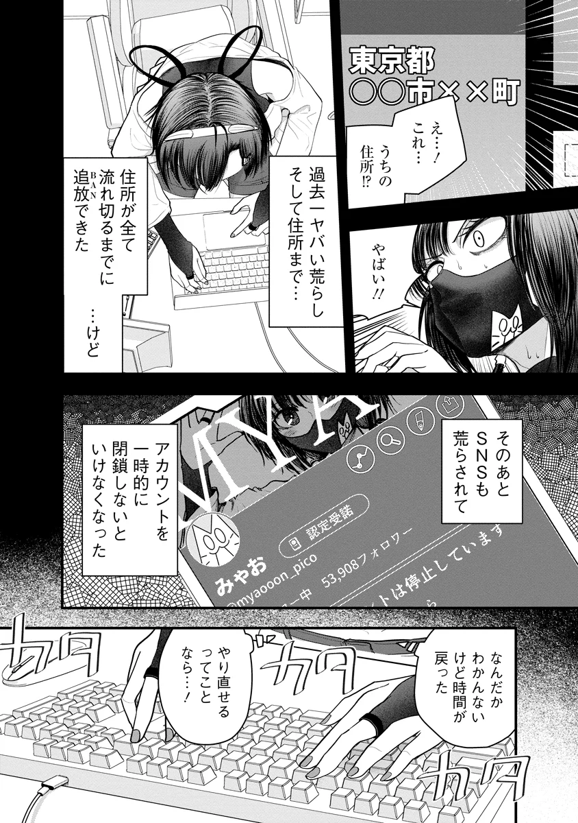 LEAP LINK LOOP 第2話 - Page 20