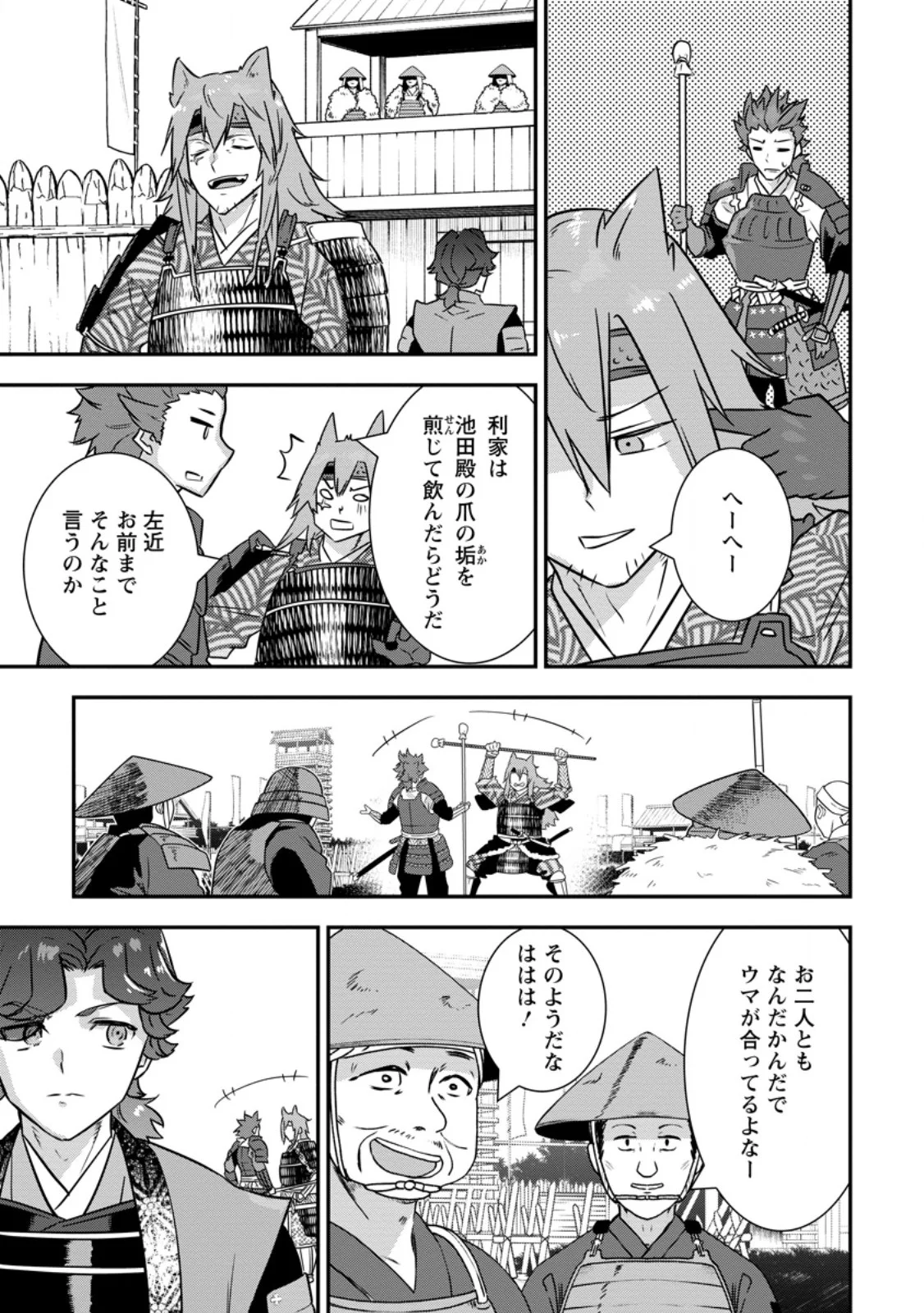 転生 竹中半兵衛〜マイナー武将に転生した仲間たちと戦国乱世を生き抜く〜 第35.2話 - Page 4