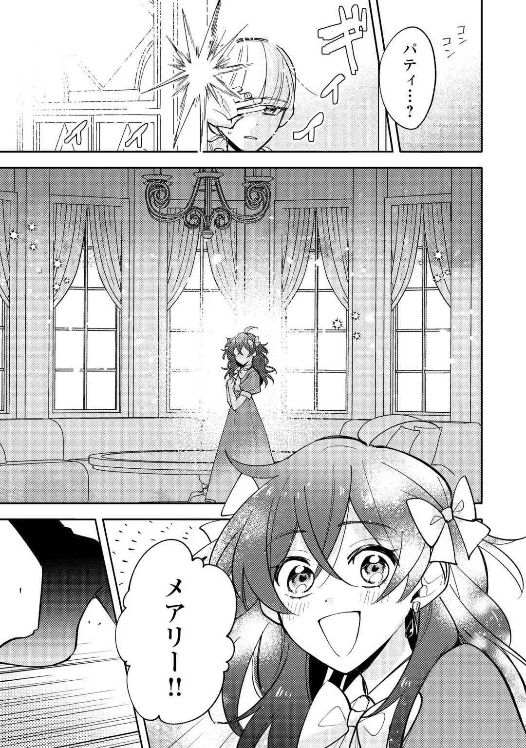もうすぐ死ぬ悪女に転生してしまった ～生き残るために清楚系美女を演じていたら聖女に選ばれました～ 第13話 - Page 7