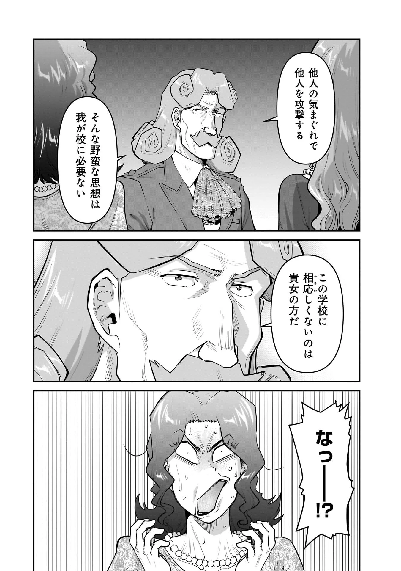 子連れオーク 第15.2話 - Page 6