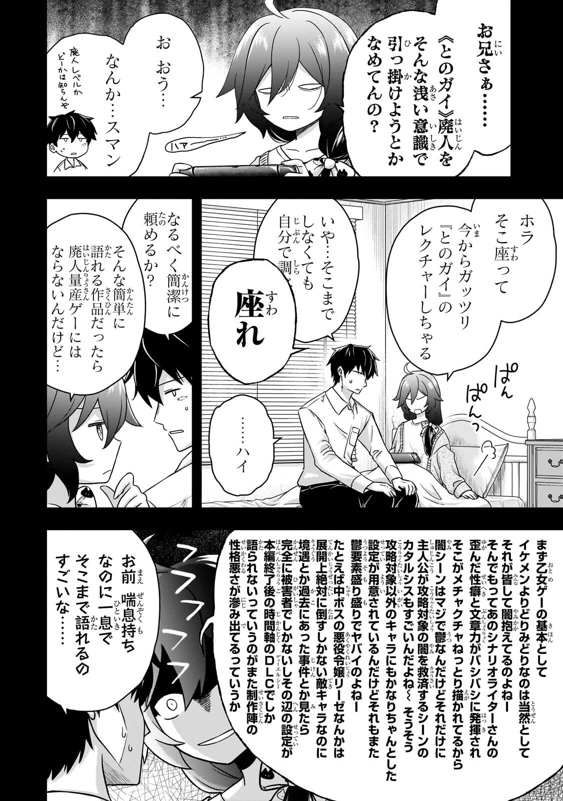 転生した最強の殺し屋は、闇を纏う悪役令嬢となる 第2.1話 - Page 2