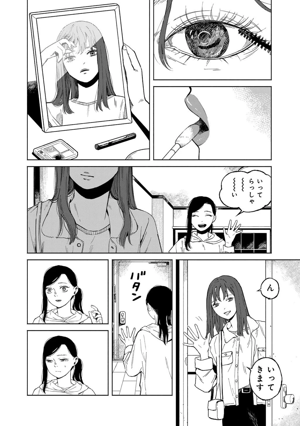 あぶくの姉妹 第7話 - Page 8