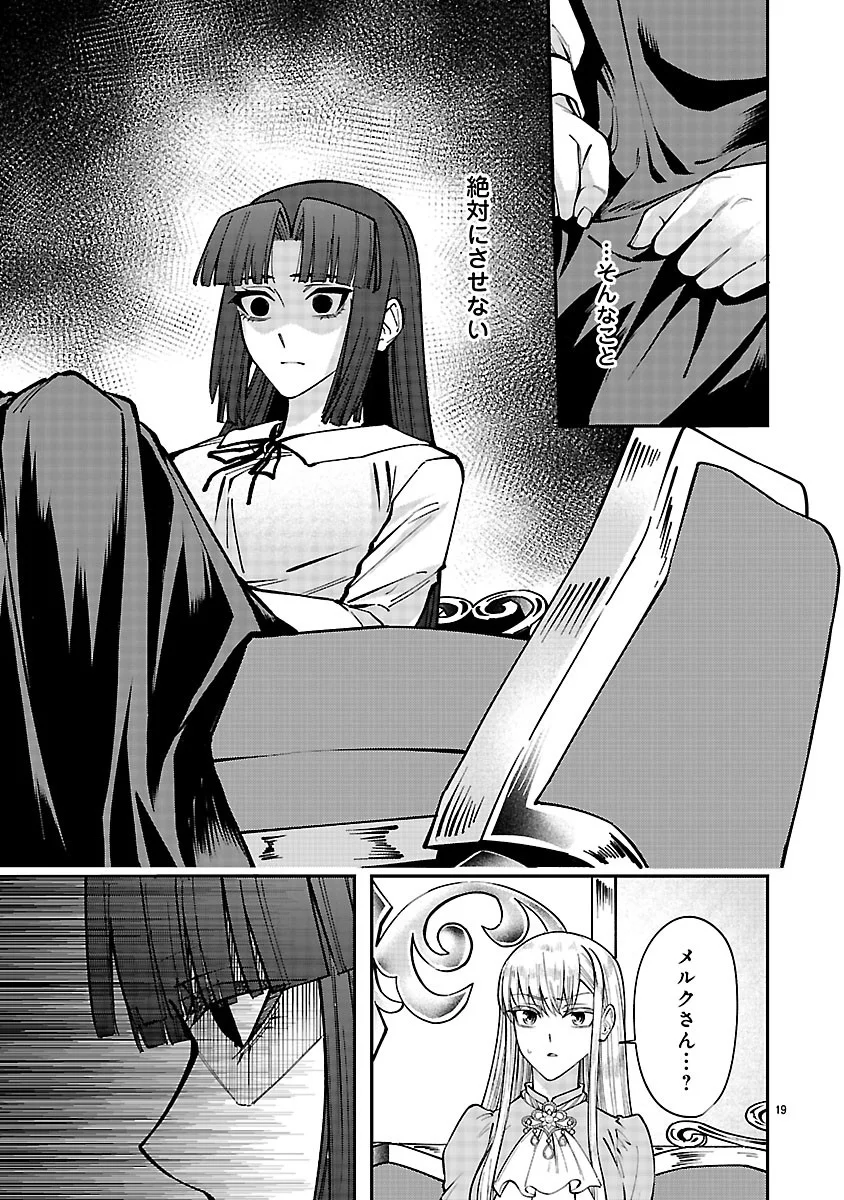 やり直した彼らだけが後悔します。私は幸せになりますが。 第8.2話 - Page 3