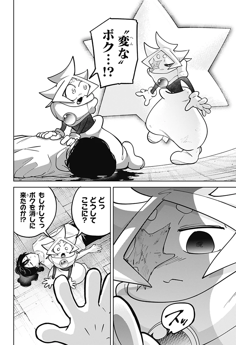 モシュネプロジェクト 第12話 - Page 6