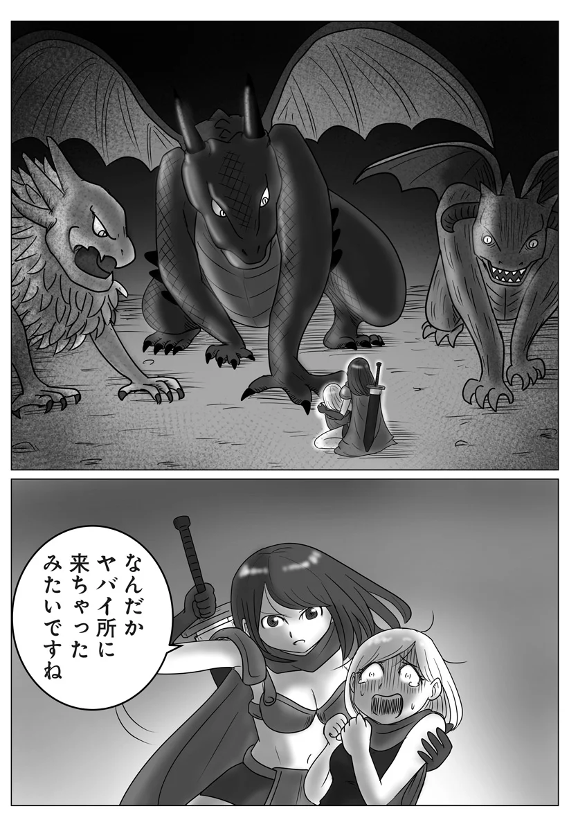 ハーレム勇者伝説 第18話 - Page 12