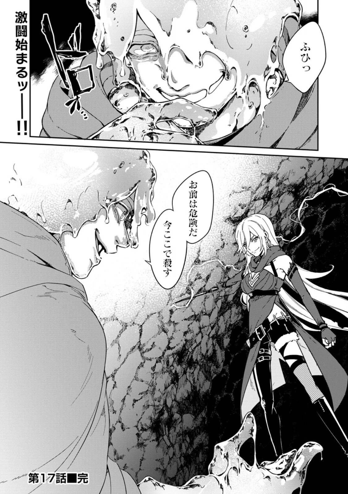 英雄ブランの人生計画 第二の人生は憧れの雑用係でお願いします 第17.3話 - Page 10