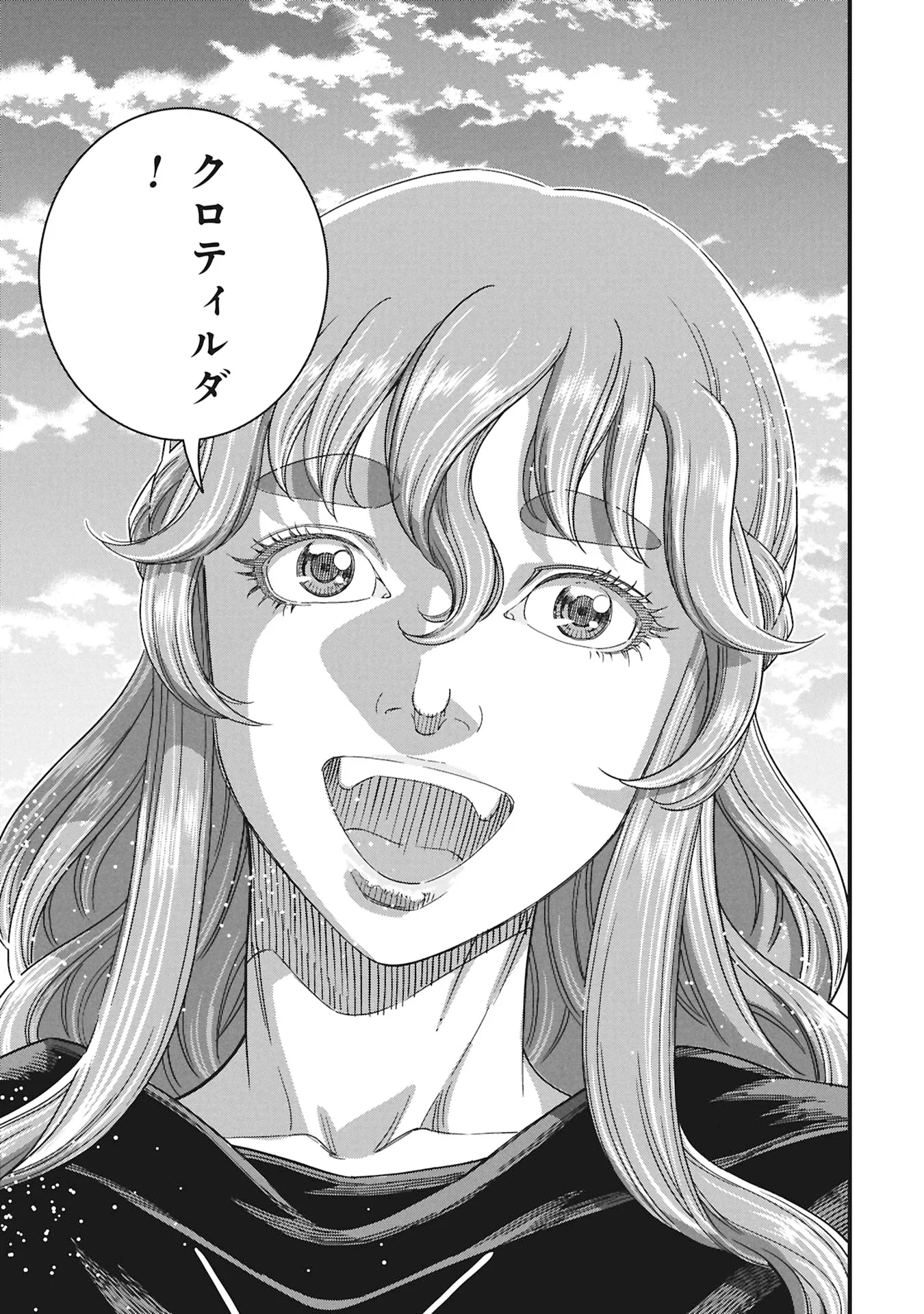 シンデレラの反乱 第13話 - Page 27
