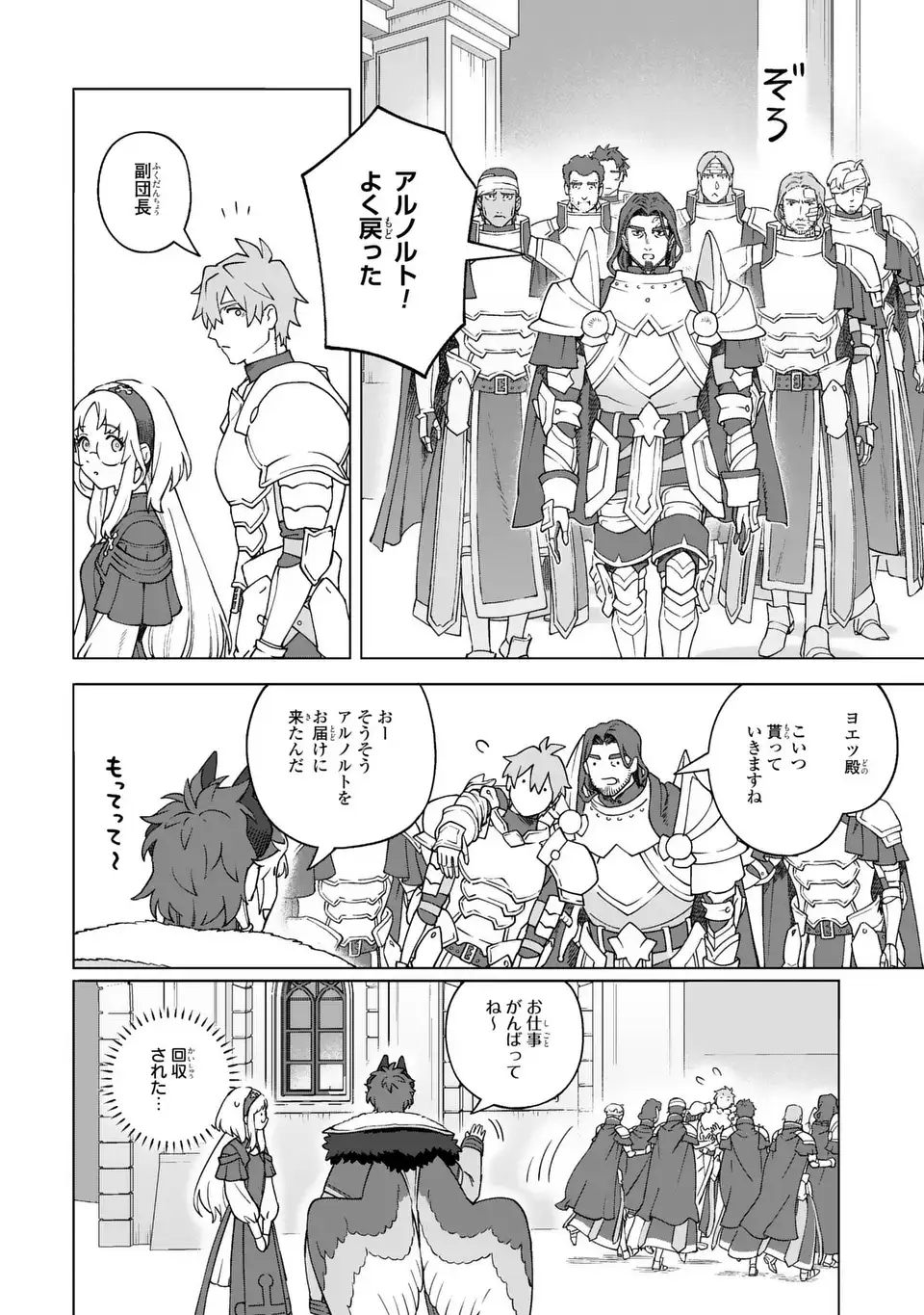 悪魔家族 第3話 - Page 6