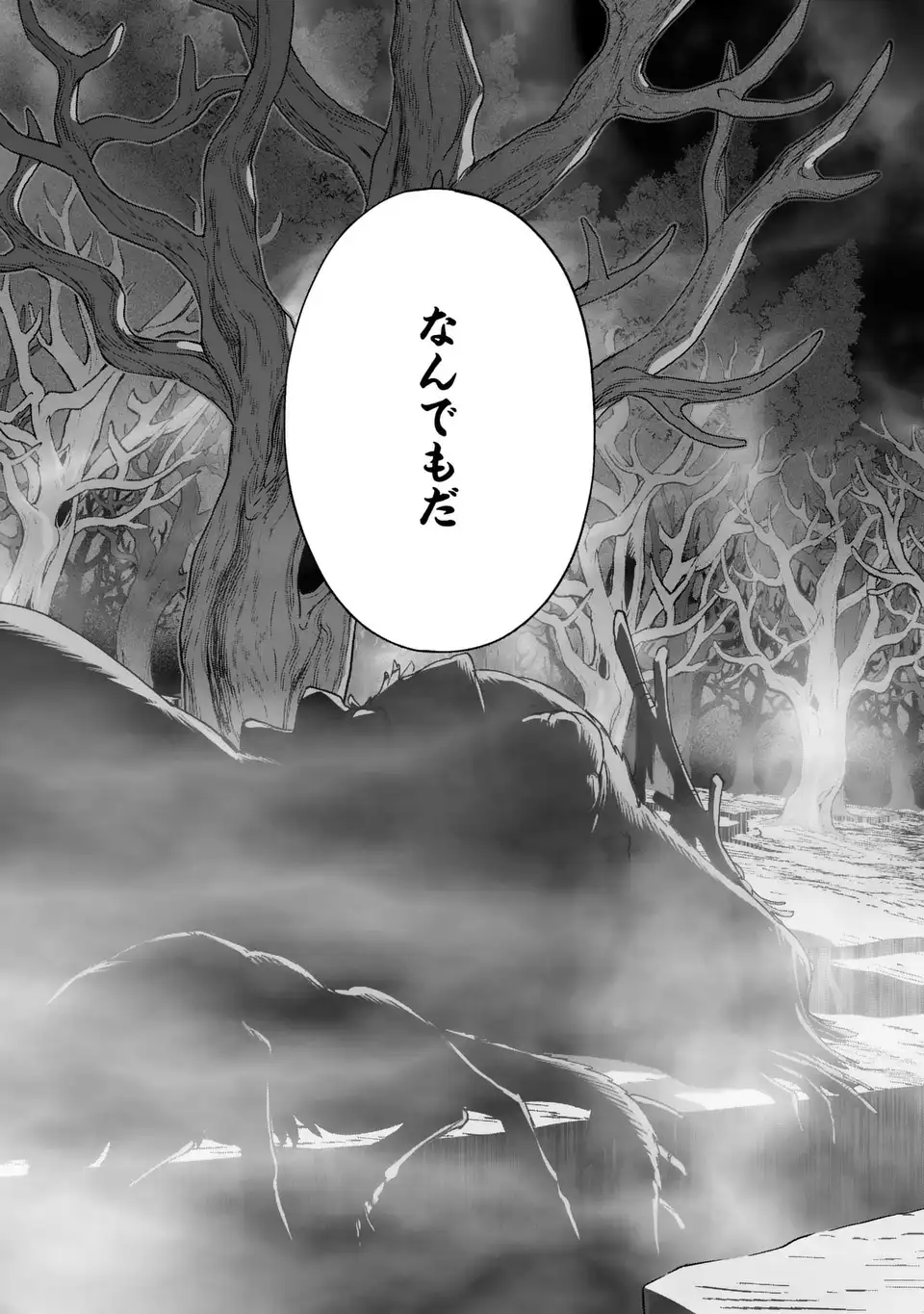 悪魔家族 第3話 - Page 37