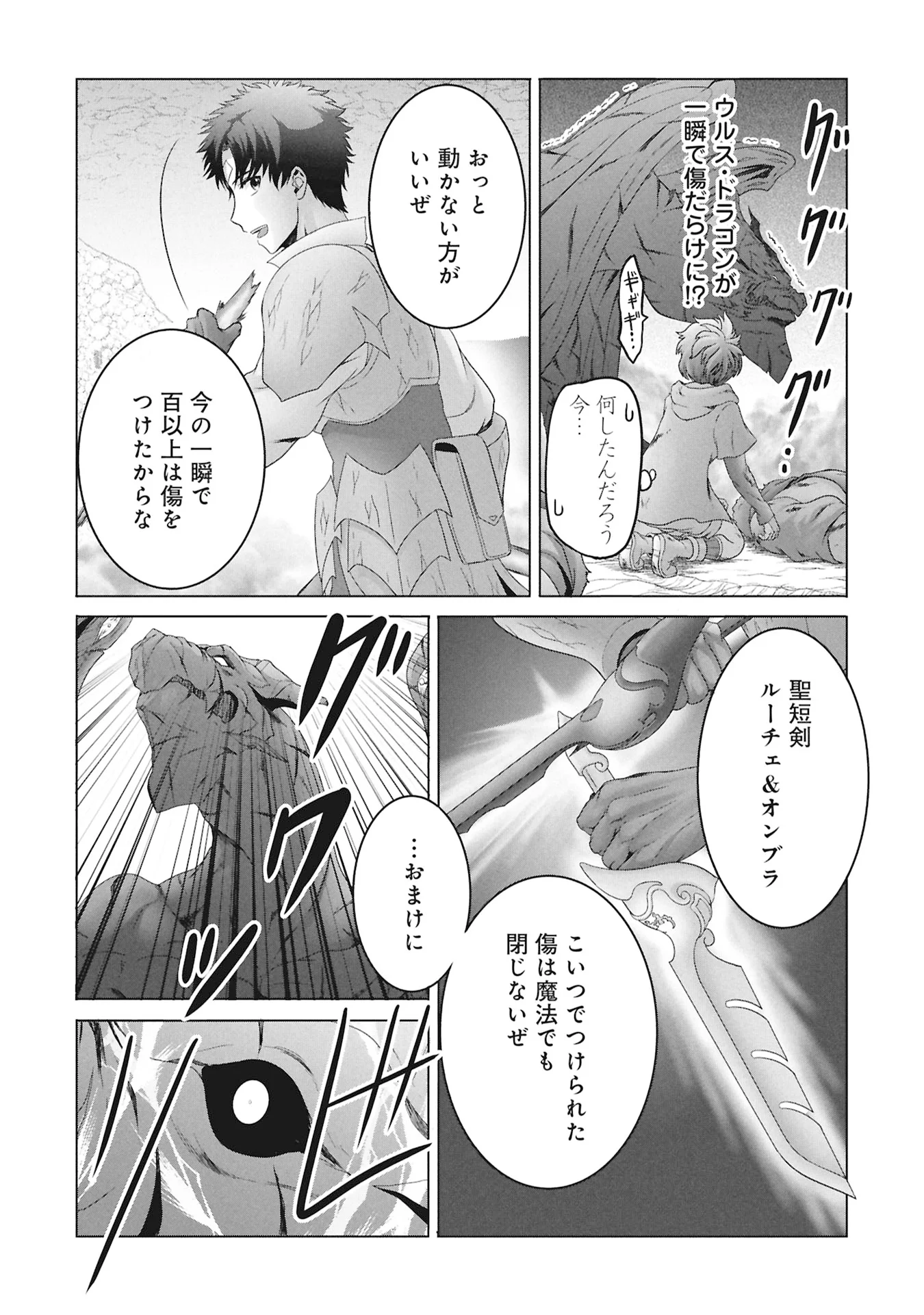 異世界帰りの元勇者 ～女神の力で持ち帰ったアイテムで現代ダンジョンをソロ攻略するはずが何故かパーティーを組んでます～ 第8話 - Page 6