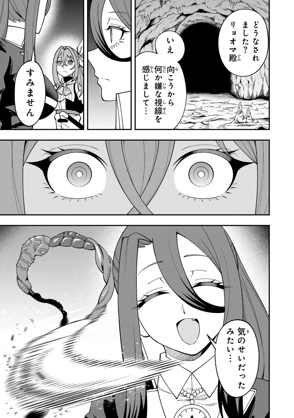 最強出戻り中年冒険者は、今さら命なんてかけたくない 第10話 - Page 17