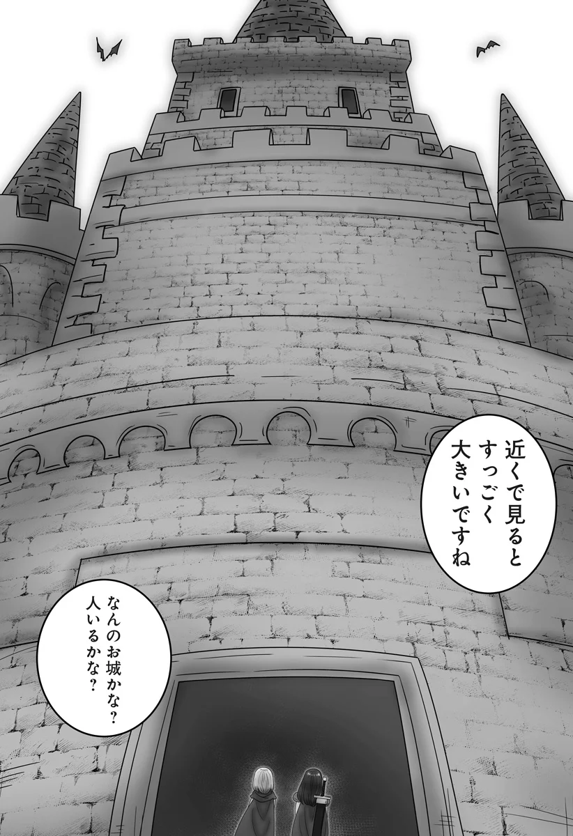ハーレム勇者伝説 第18話 - Page 9