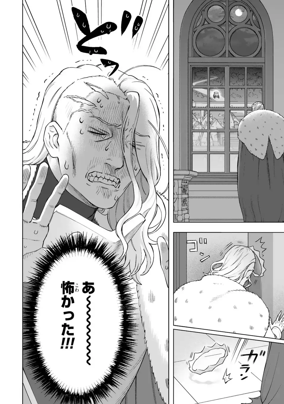 悪魔家族 第3話 - Page 32