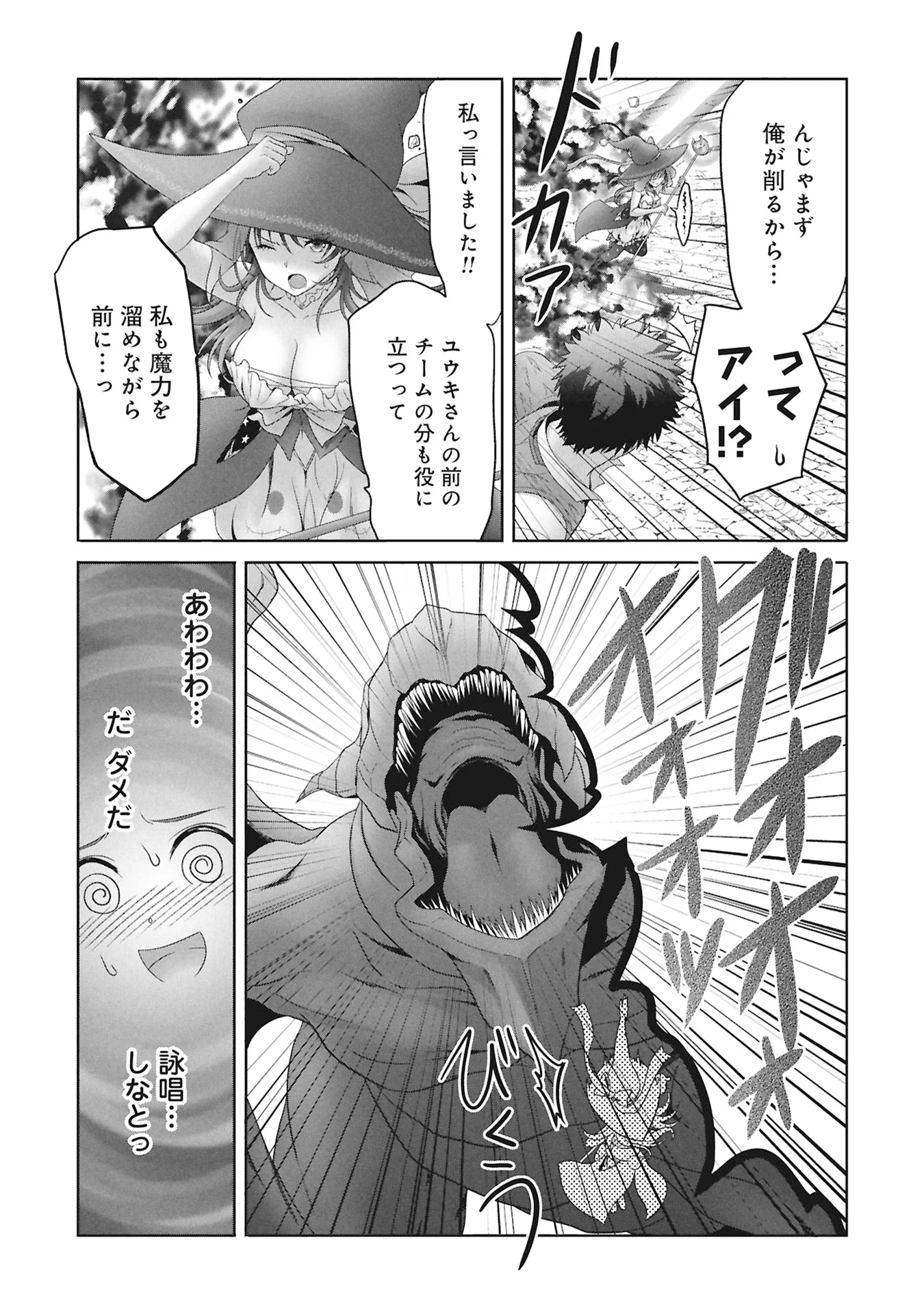 異世界帰りの元勇者 ～女神の力で持ち帰ったアイテムで現代ダンジョンをソロ攻略するはずが何故かパーティーを組んでます～ 第8話 - Page 3
