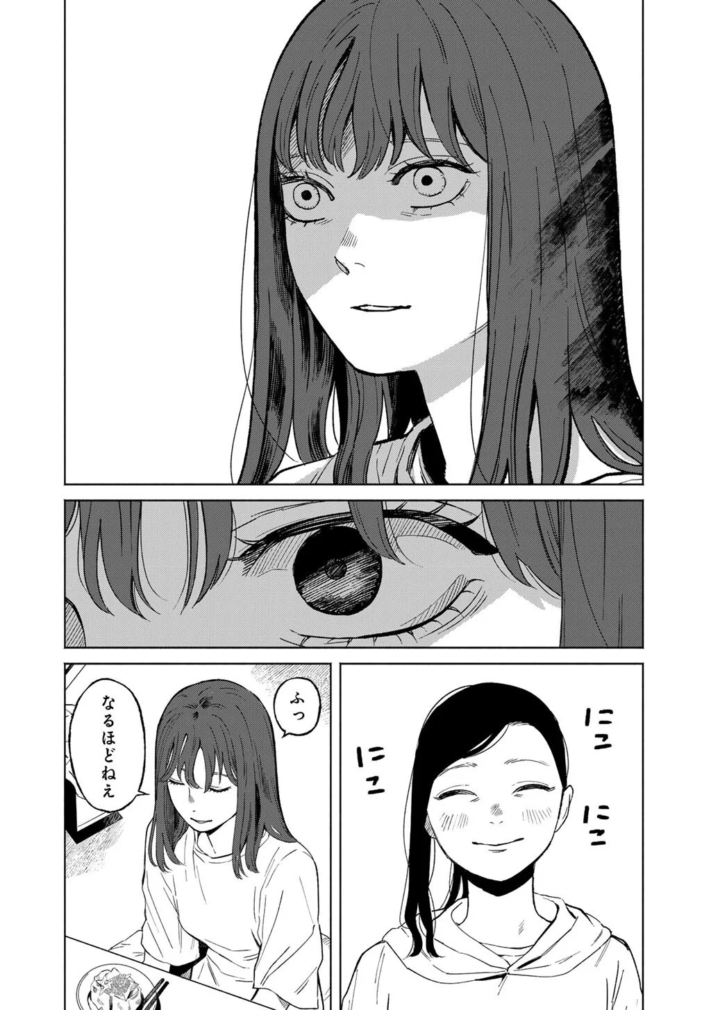 あぶくの姉妹 第7話 - Page 6