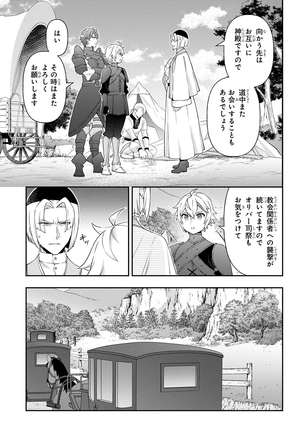 転生貴族の異世界冒険録 自重を知らない神々の使徒 第80.2話 - Page 6