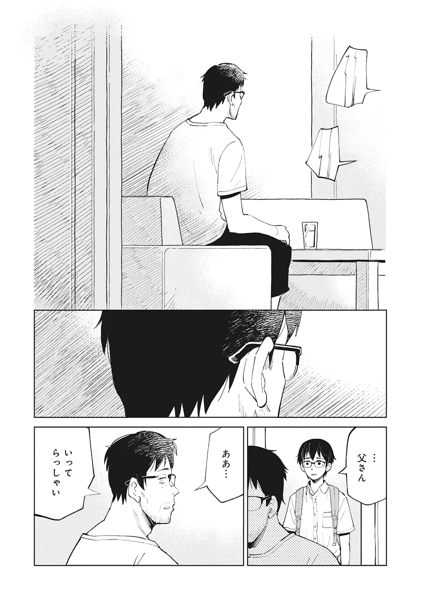 ひみつ―佐世保事件で妹を喪ったぼくの話― 第6話 - Page 36