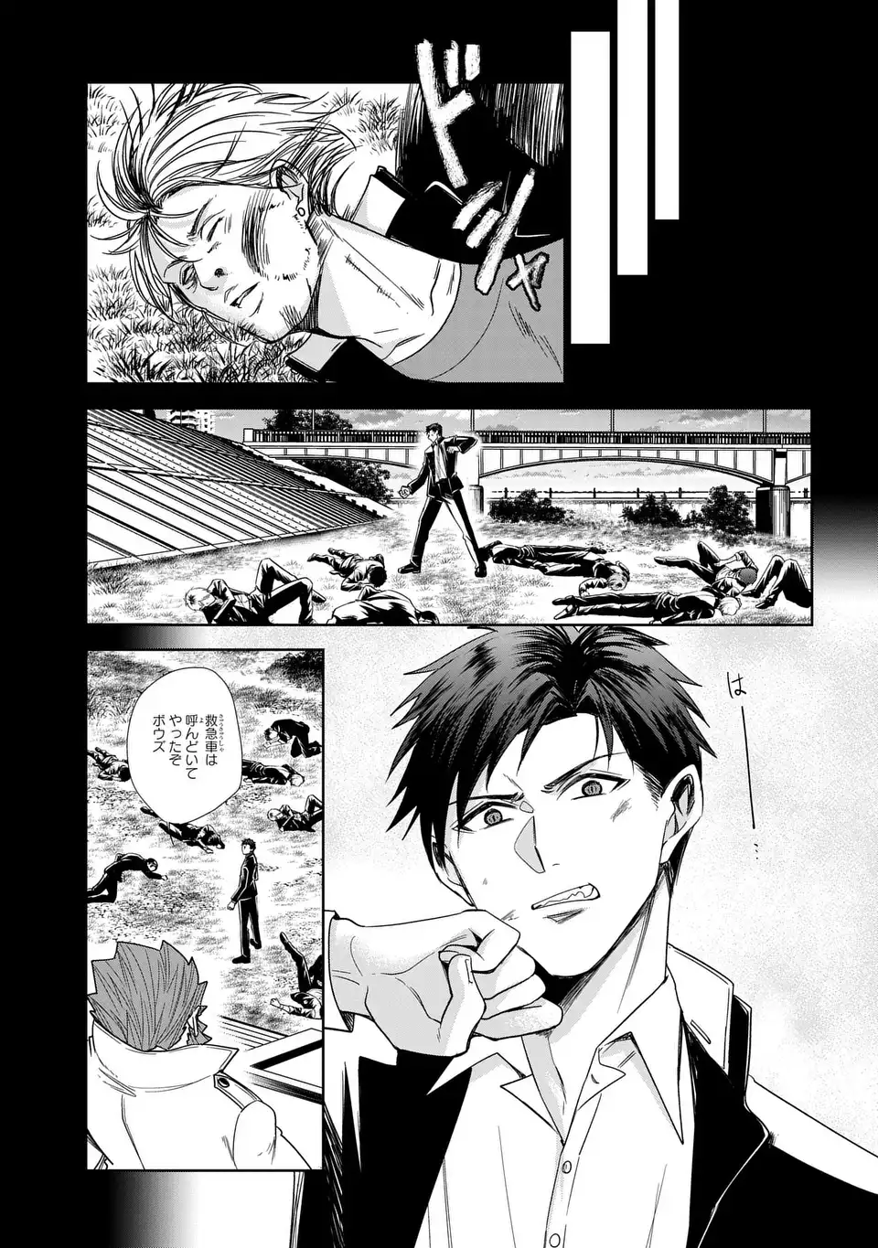 警視庁魔獣対策室 狼刑事と目覚めの賢者 第14話 - Page 25